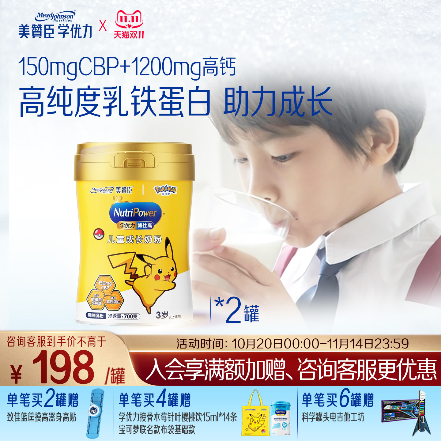 �ۻ��㣺2�� ���޳�ѧ�������˸�4��3�����϶�ͯ�ɳ��̷� 700g*2��