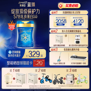 美贊臣藍臻3段1 1罐 3歲含乳鐵蛋白幼兒配方牛奶粉820g