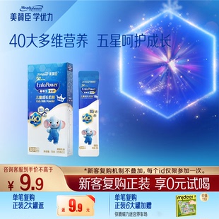 儿童成长奶粉 美赞臣全护铂金装 25gX3条盒装 天猫U先