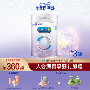 美赞臣亲舒1段0 3罐 12月婴儿乳蛋白部分适度水解特配牛奶粉850g