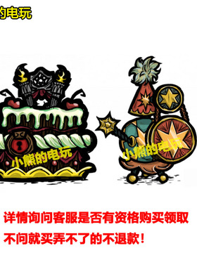十周年纪念欢庆科学机器一本 蛋糕箱子支持steam wegame