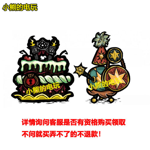 十周年纪念欢庆科学机器一本 蛋糕箱子支持steam wegame