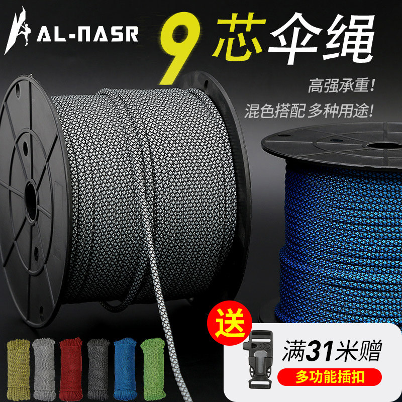 速发军绳芯绳绳登山绳户外安全规降落伞伞伞兵绳编织手链绳子求生
