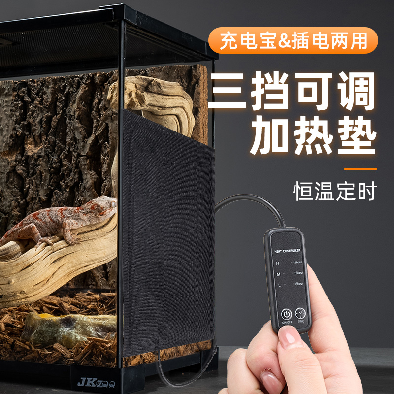 爬宠加热垫USB宿舍插电两用宠物爬虫仓鼠刺猬蜜袋鼬松鼠加温取暖