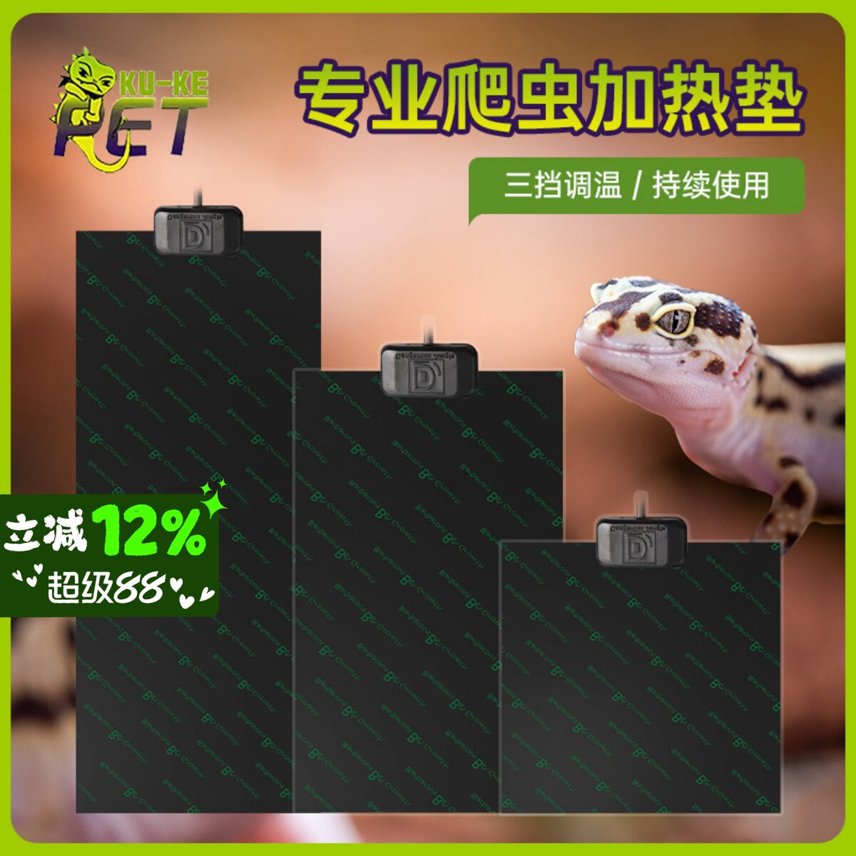 爬宠温控恒温加热垫角蛙守宫蜥蜴斗鱼保温垫寄居蟹防水保温垫取暖