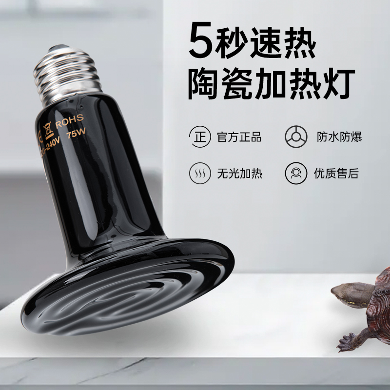陶瓷加热灯过冬保温灯取暖灯