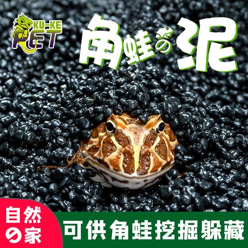 酷克SuperRep爬宠角蛙泥爬虫角蛙饲养盒两栖蝾螈地垫黑色活性炭
