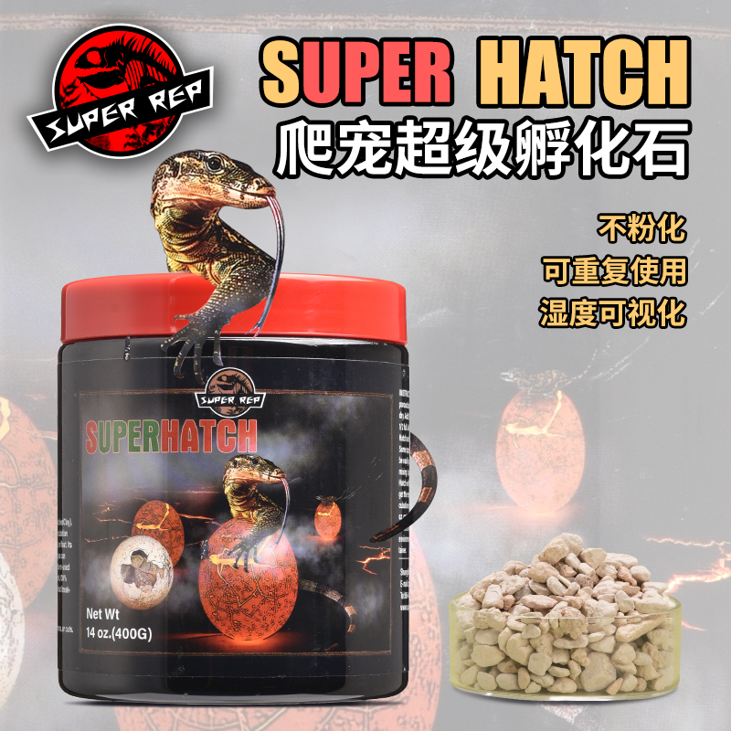 SuperRep爬宠孵化蛭石垫材蜥蜴乌龟蛋蛇孵化垫材繁殖孵蛋专业孵化