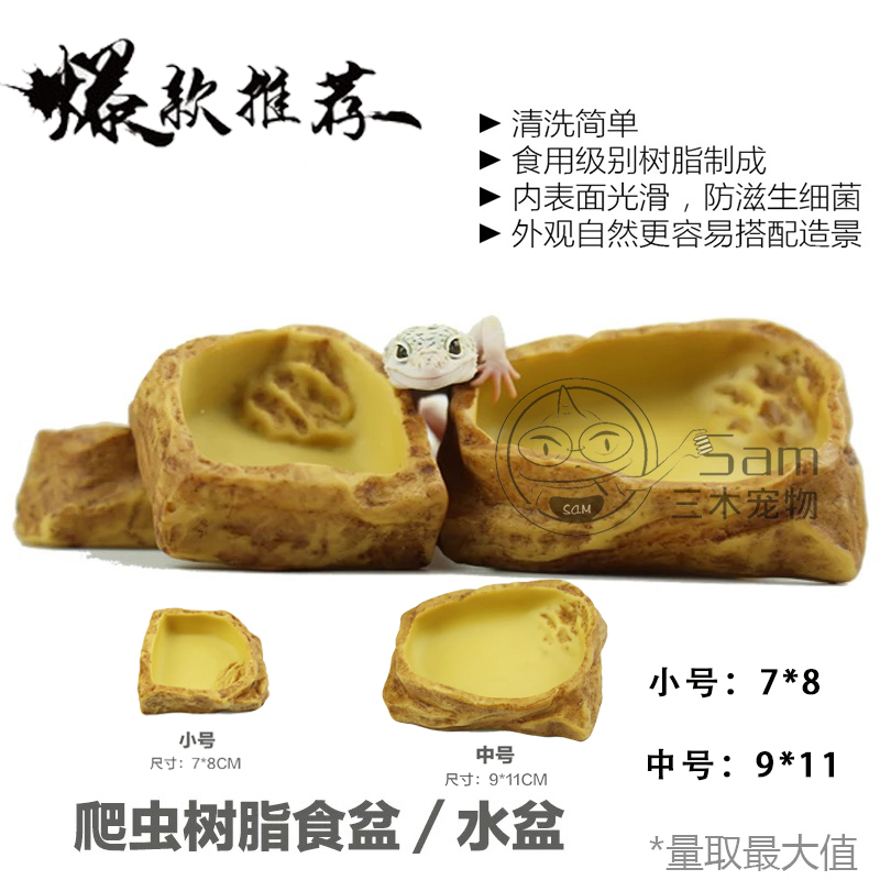 酷克宠物爬宠水盆角蛙泡澡盆守宫黄缘龟食盆仿岩石树脂龟喂水器