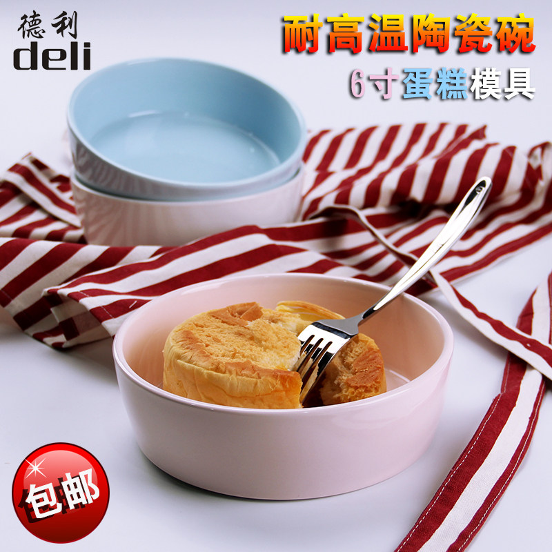 6寸戚风蛋糕模具 圆形磨具烤盘烘焙模具 烤箱家用蒸饭碗陶瓷烤碗,厨房/烹饪用具,烘焙模具,淘宝优惠券,粉丝福利购,淘宝优惠卷