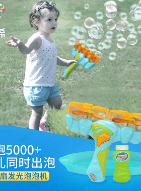 皮恩希儿童手持十孔连吹泡泡机男孩电动泡啵纷发光泡泡枪玩具礼物