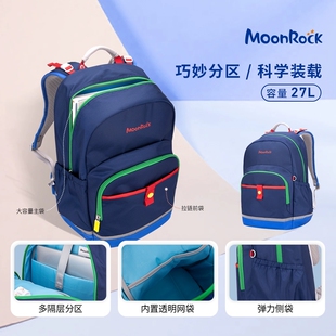 MoonRock香港梦乐中小学生3-7高年级书包27L护脊减负轻便双肩背包