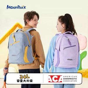 MoonRock梦乐AIR34L大容量轻便书包初高中书包户外两用双肩背包