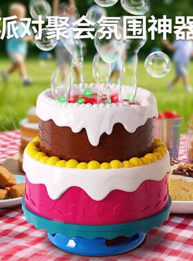泡啵纷BUBBLE FUN生日蛋糕泡泡机皮恩希聚会有氛围感音乐灯光礼物