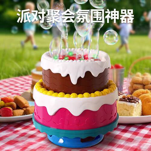 泡啵纷生日蛋糕模型泡泡机