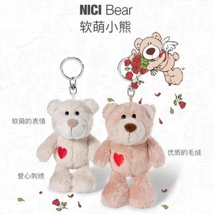 NICI德国礼祺爱心可爱小熊钥匙扣JJ情侣款 礼物包包挂饰品毛绒玩具