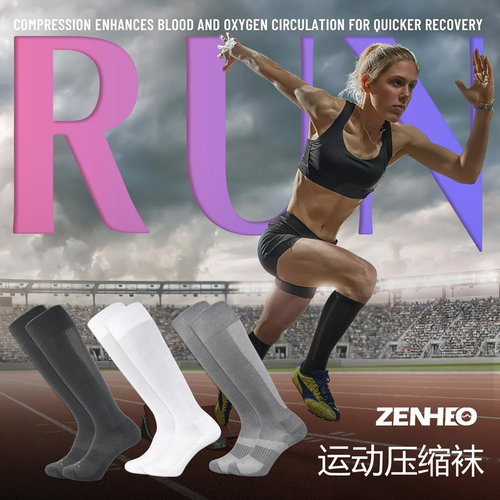跑步压缩袜徒步骑行压力袜长筒袜