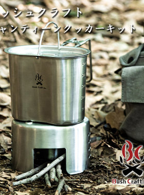 日本BushCraft 特氟龙不锈钢饭盒野营饭盒 正品授权不粘餐具炊具
