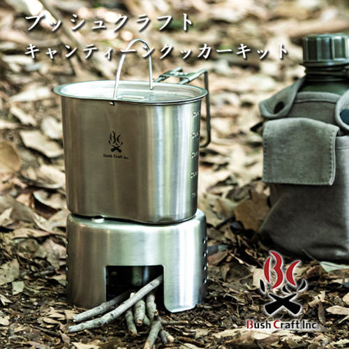 日本BushCraft 特氟龙不锈钢饭盒野营饭盒 正品授权不粘餐具炊具