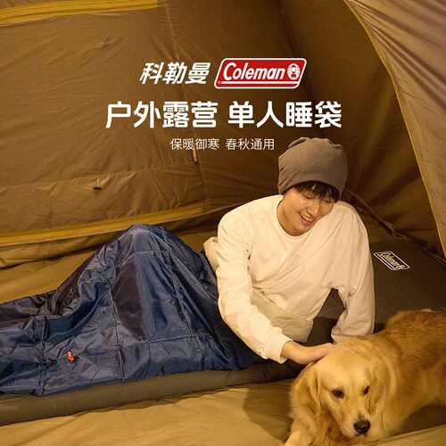 Coleman科勒曼单人睡袋可机洗户外露营加宽便携式春秋季