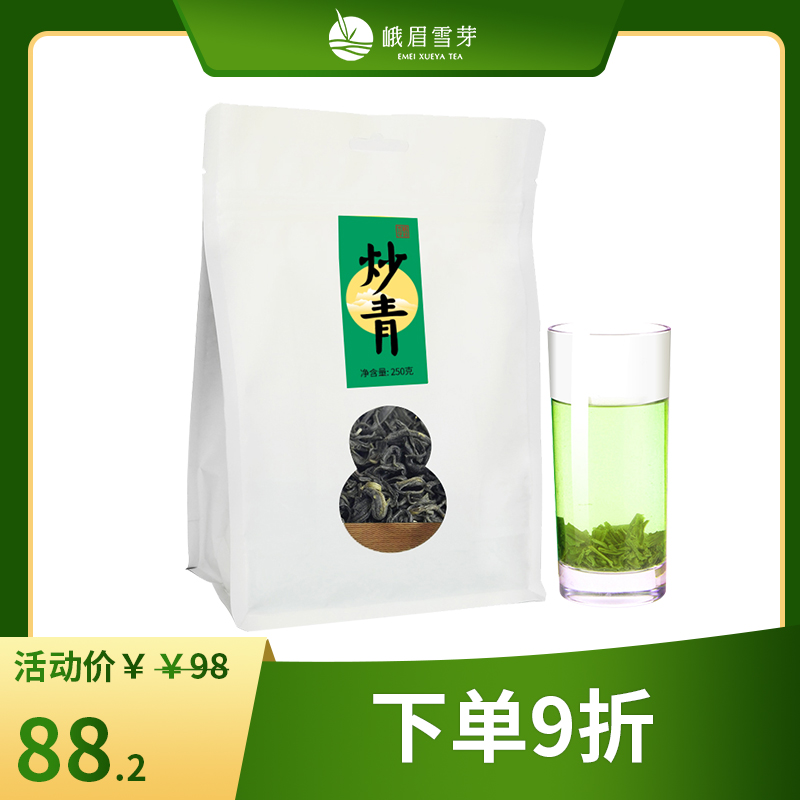 炒青250g半斤装绿茶叶峨眉雪芽