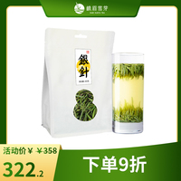 峨眉雪芽 银针250g 半斤装春茶高山单芽绿茶茶叶