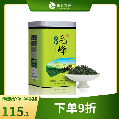 有机毛峰100g春茶峨眉雪芽