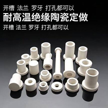 T型钢化炉陶瓷管电炉法兰堵头高铝管台阶空心管固定耐高温绝缘管