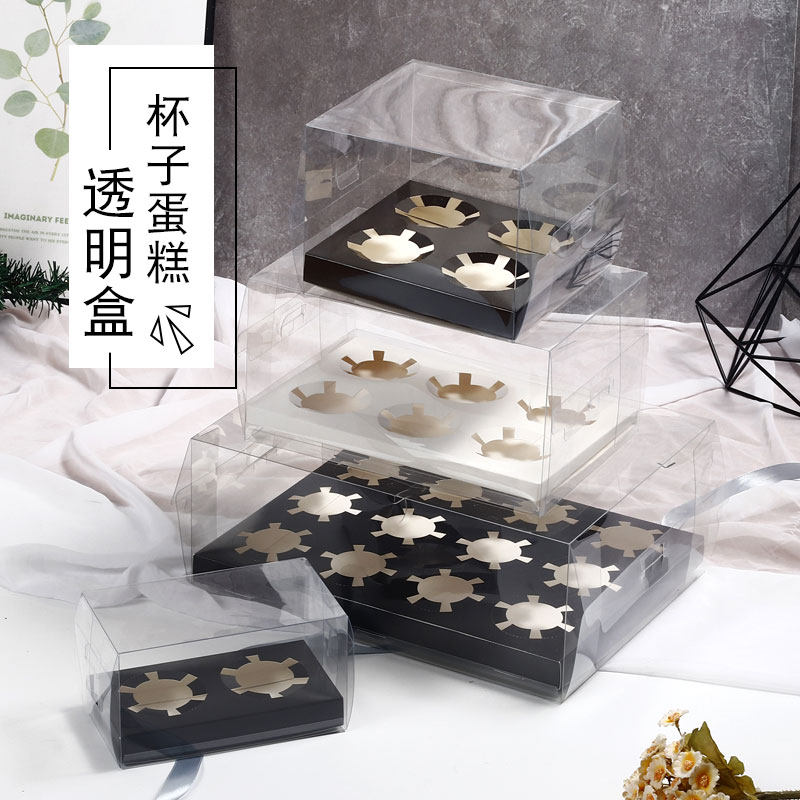 小纸杯杯子蛋糕包装盒子透明塑料甜品打包手提马芬2粒4粒6粒个装