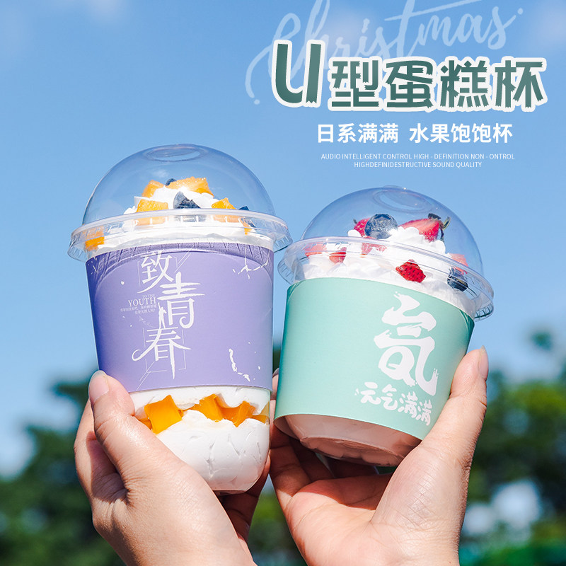 网红波波杯奶茶胖胖杯360ml95口径U型一次性耐高温喜茶豆豆啵啵杯
