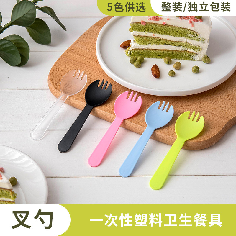 一次性彩色磨砂独立包装叉子叉勺 蛋糕西点勺子加厚塑料100只包邮
