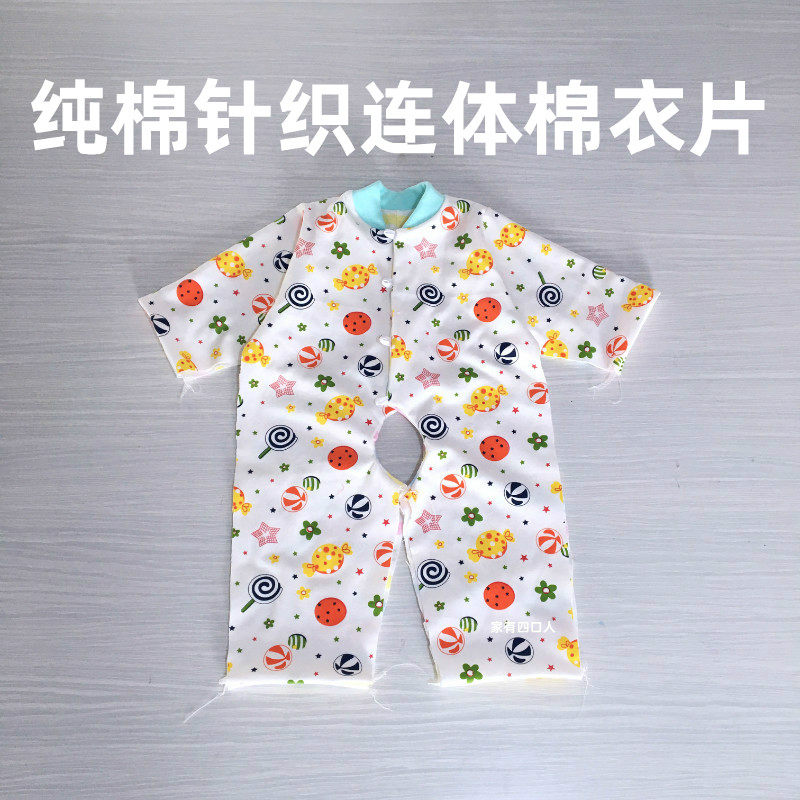 哈衣新生儿新生儿棉衣片子