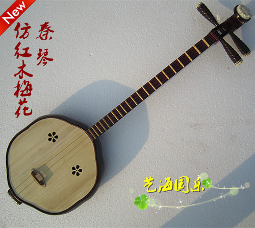 精品硬木系列 仿红木梅花秦琴 初学练习用琴 配件齐全 艺海国乐