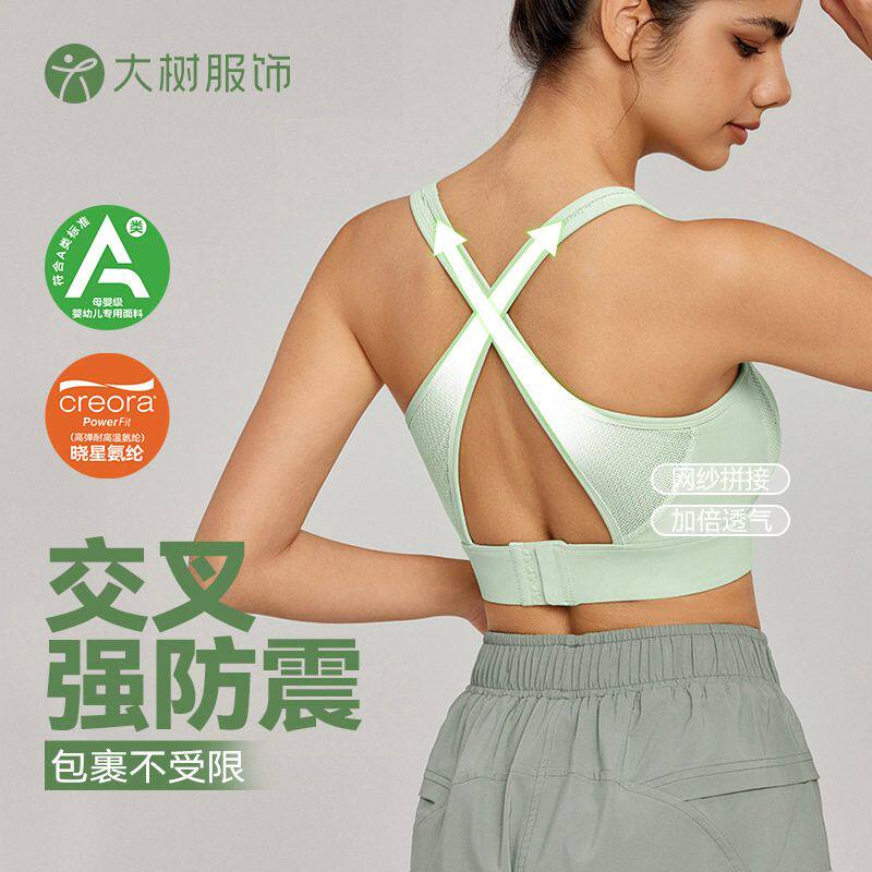 新款春夏款速干防透气背心下垂女防震胸垫交叉网纱美背运动内衣