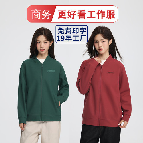 纯色棒球服外套定制logo团体服装秋冬款工作服长袖印字拉链开衫