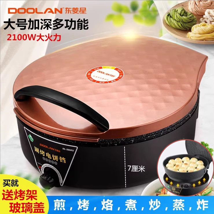 东菱星可拆加深加大电饼铛家用双面加热煎烤机电饼档烙饼锅涮烤锅