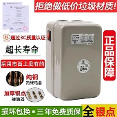 三相380V 7.5kw空压机电机缺相过载保护器磁力启动器气泵起动开关