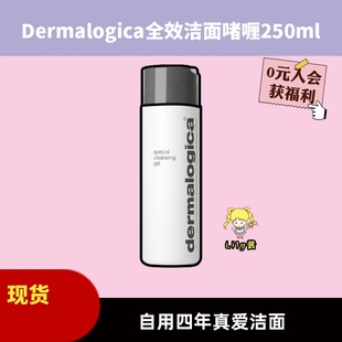 全效洁面啫喱洗面奶250ml 自留正品 德美乐嘉 Dermalogica 清洁