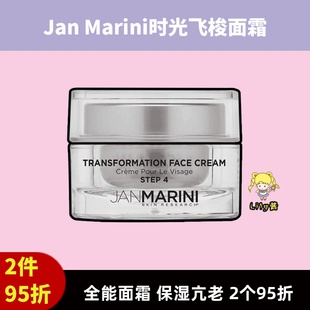 Transformation Face时光飞梭抗老保湿 Marini 空瓶无数Jan 面霜28