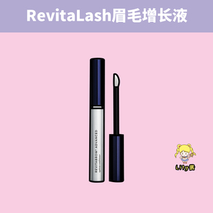 3ml浓密强韧纤长眉毛 品牌直发 REVITALASH眉毛增长液1.5ml