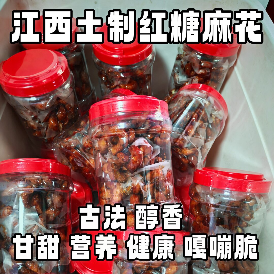 纯土红糖非遗麻花醇香嘎嘣脆营养健康美食江西手工大麻花儿时味道