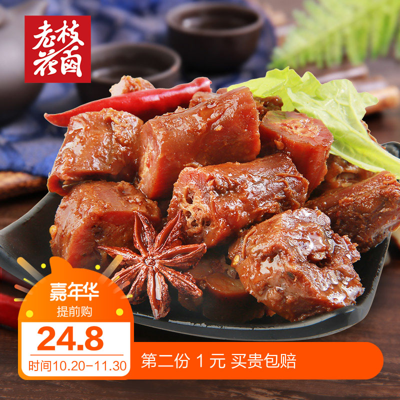 成都零食
