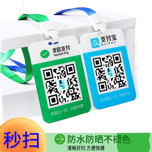 微信支付宝亚克力二维码贴牌展示吊牌摆摊个人商家收钱码定制挂牌