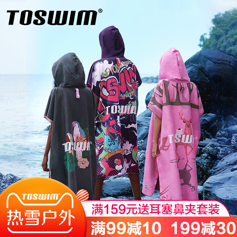 toswim