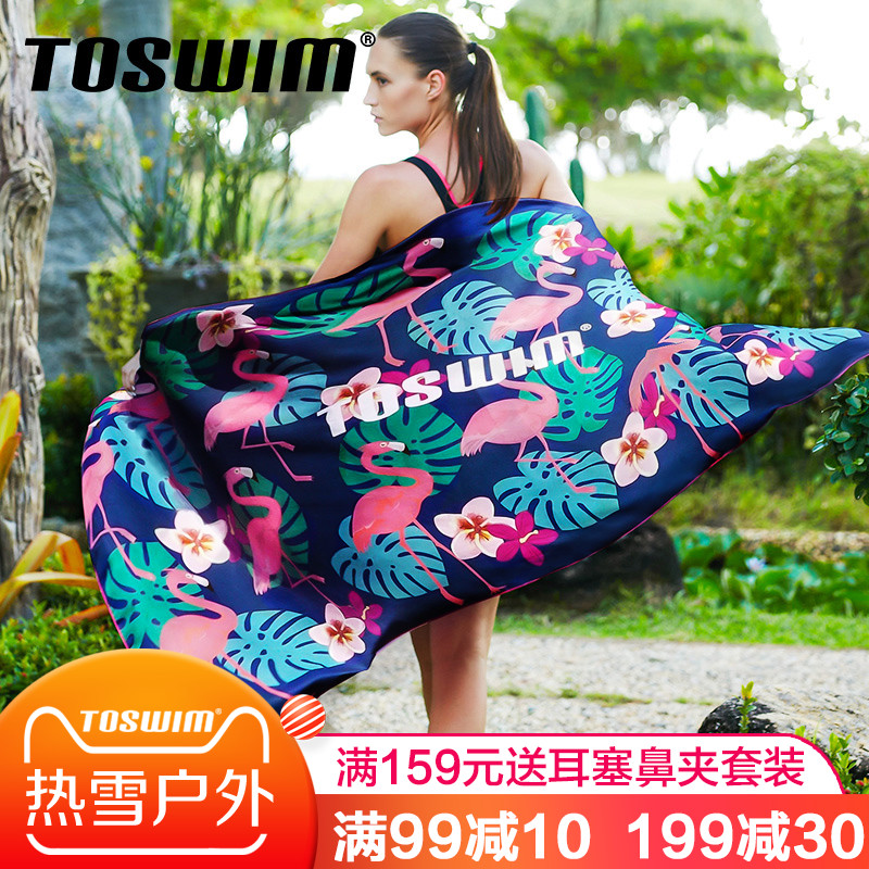 toswim