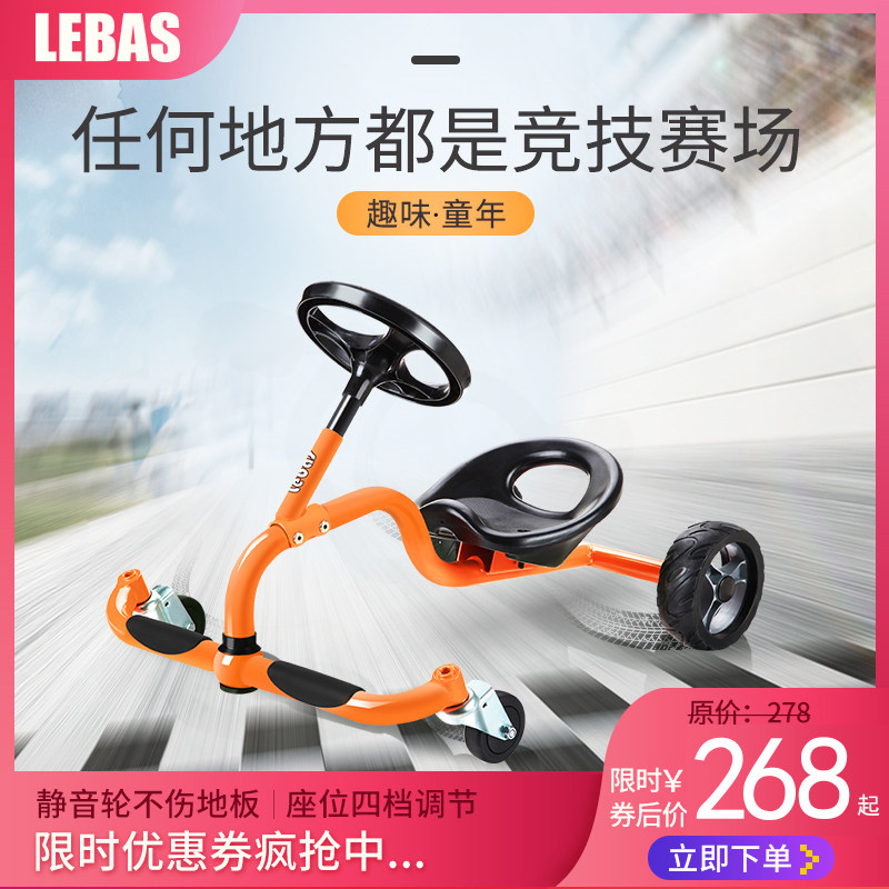 lebas乐巴士新款扭扭车儿童溜溜车宝宝平衡摇摆车3-6岁幼儿园玩具
