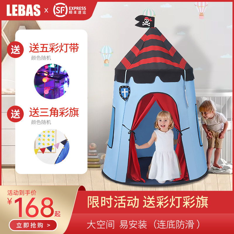 lebas乐巴士儿童帐篷游戏屋室内公主城堡宝宝玩具屋小孩蒙古包