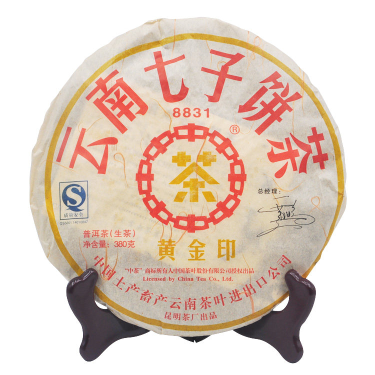 云南普洱茶2007年中茶黄金印8831生茶陈年纯干仓七子饼茶357g