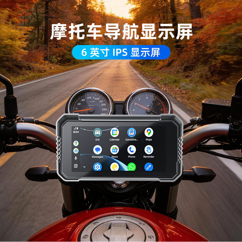 6英寸行车智能摩托车记录仪