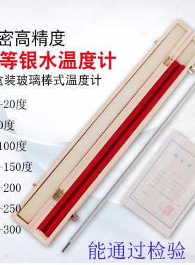精确测温温度计的天花板水银